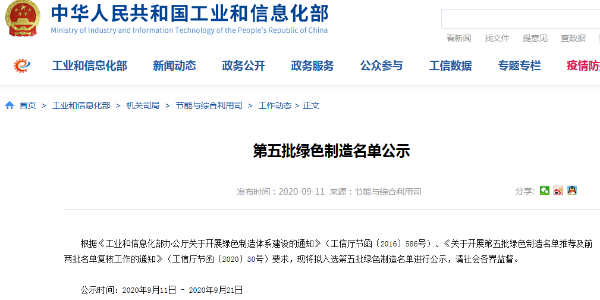 喜訊！湖南天卓管業(yè)EP涂塑復合鋼管入選國家第五批綠色制造名單